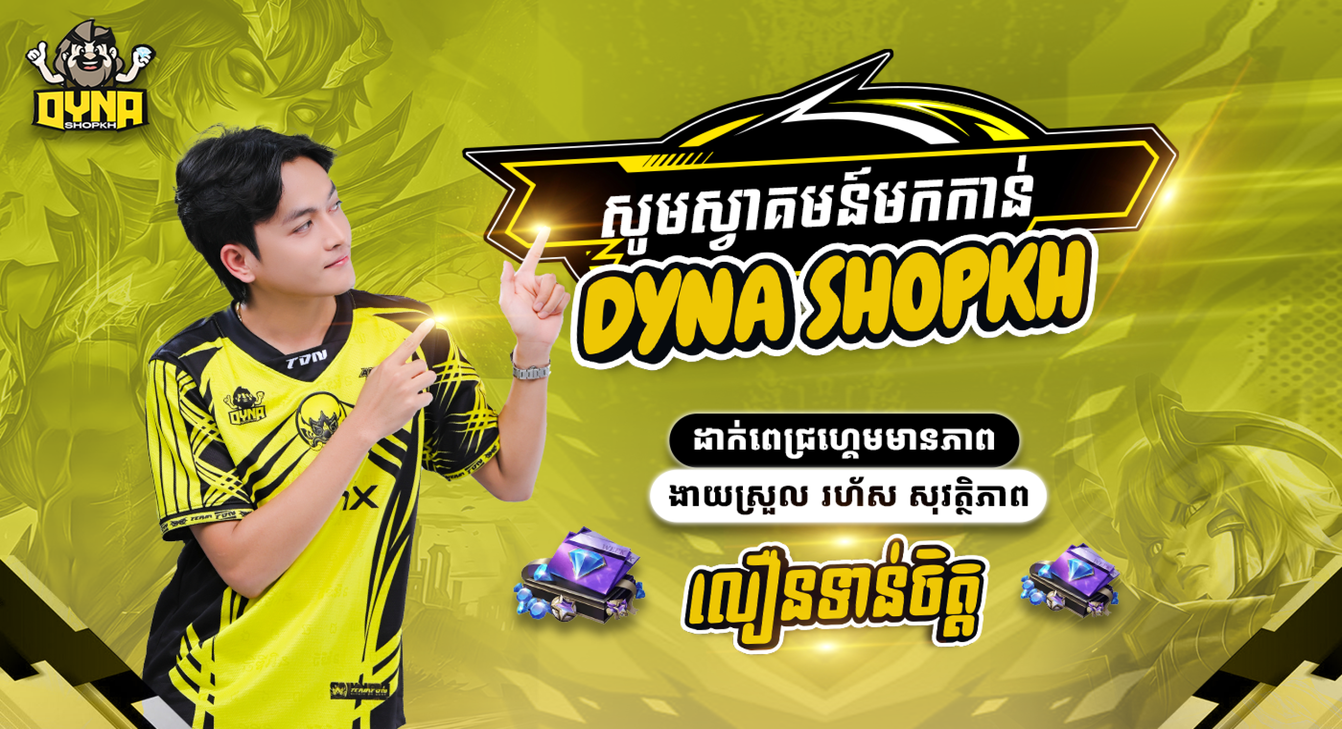 Dynashop banner